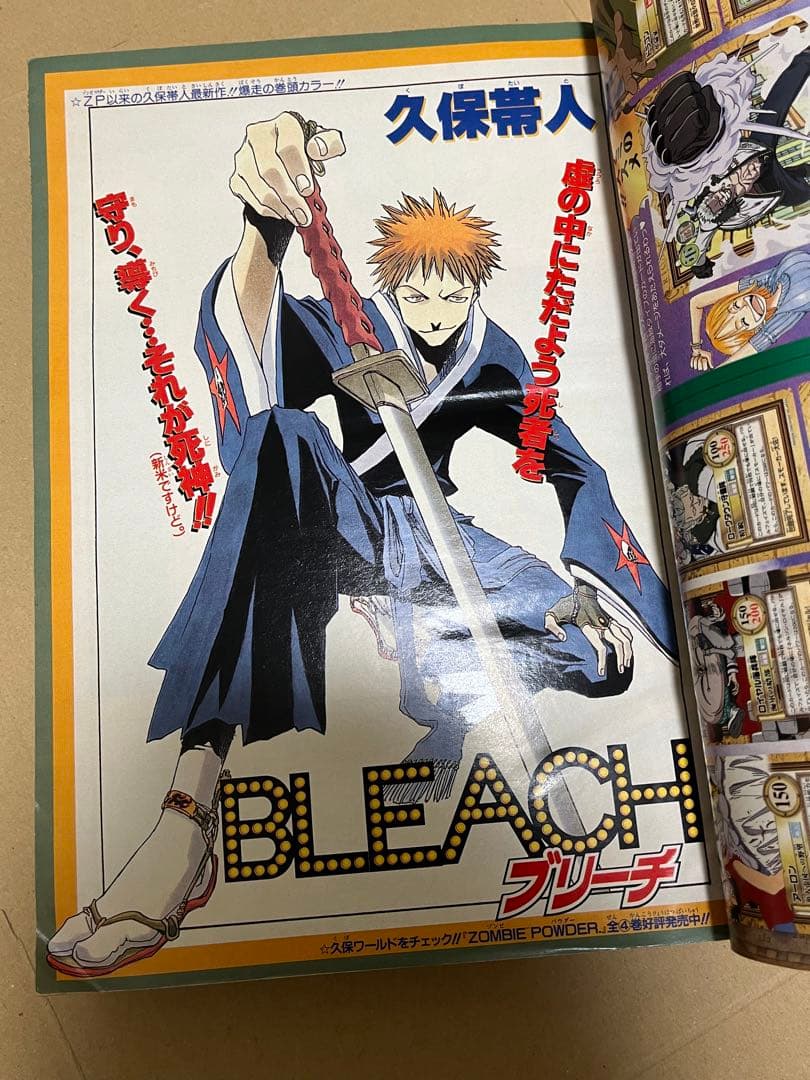 激レア】BLEACH 読切掲載 赤マルジャンプ 2001年 WINTER