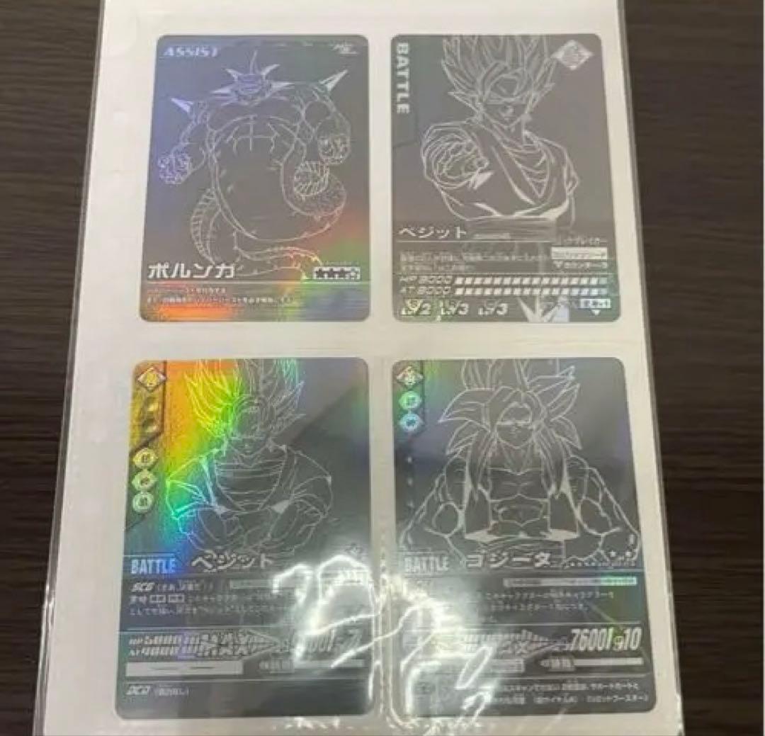 ポルンガキャンペーン 10周年キャラが無料配布！ガチ緊急事態！！」ポルンガで聖龍祭