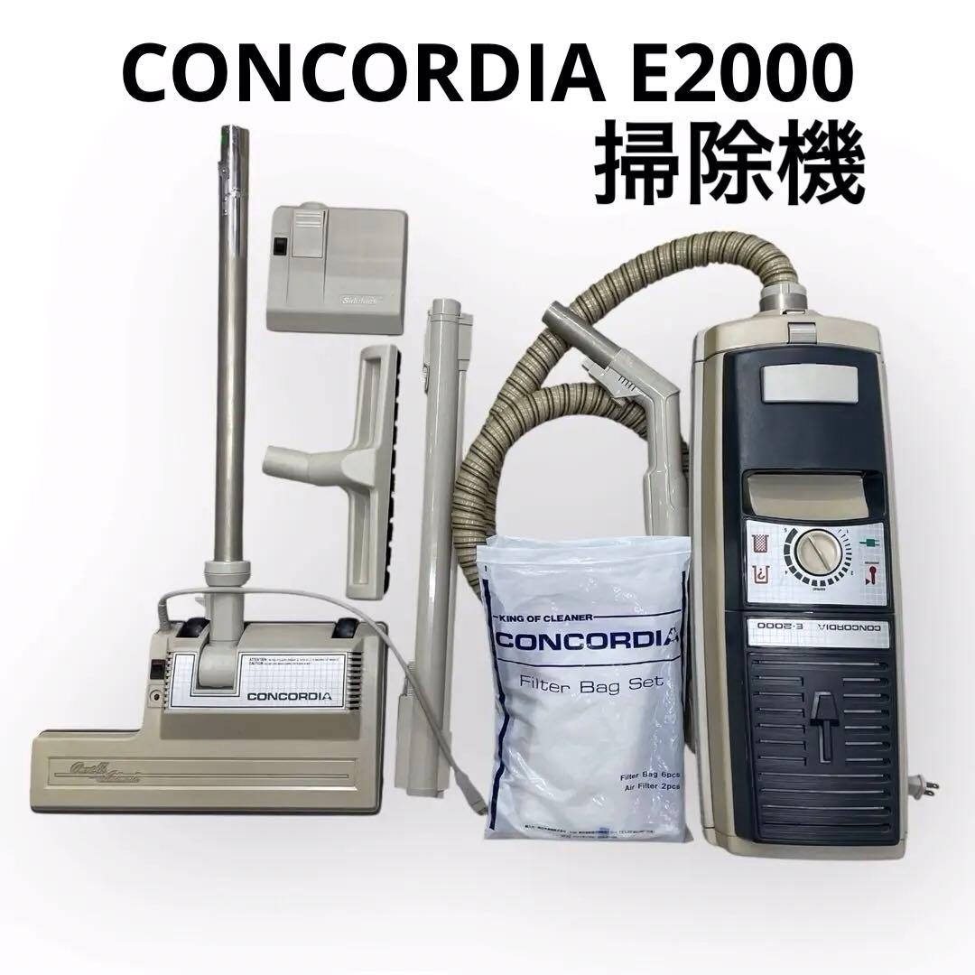 昭和レトロ 掃除機 CONCORDIA E2000 コンコーディアキャニスター型