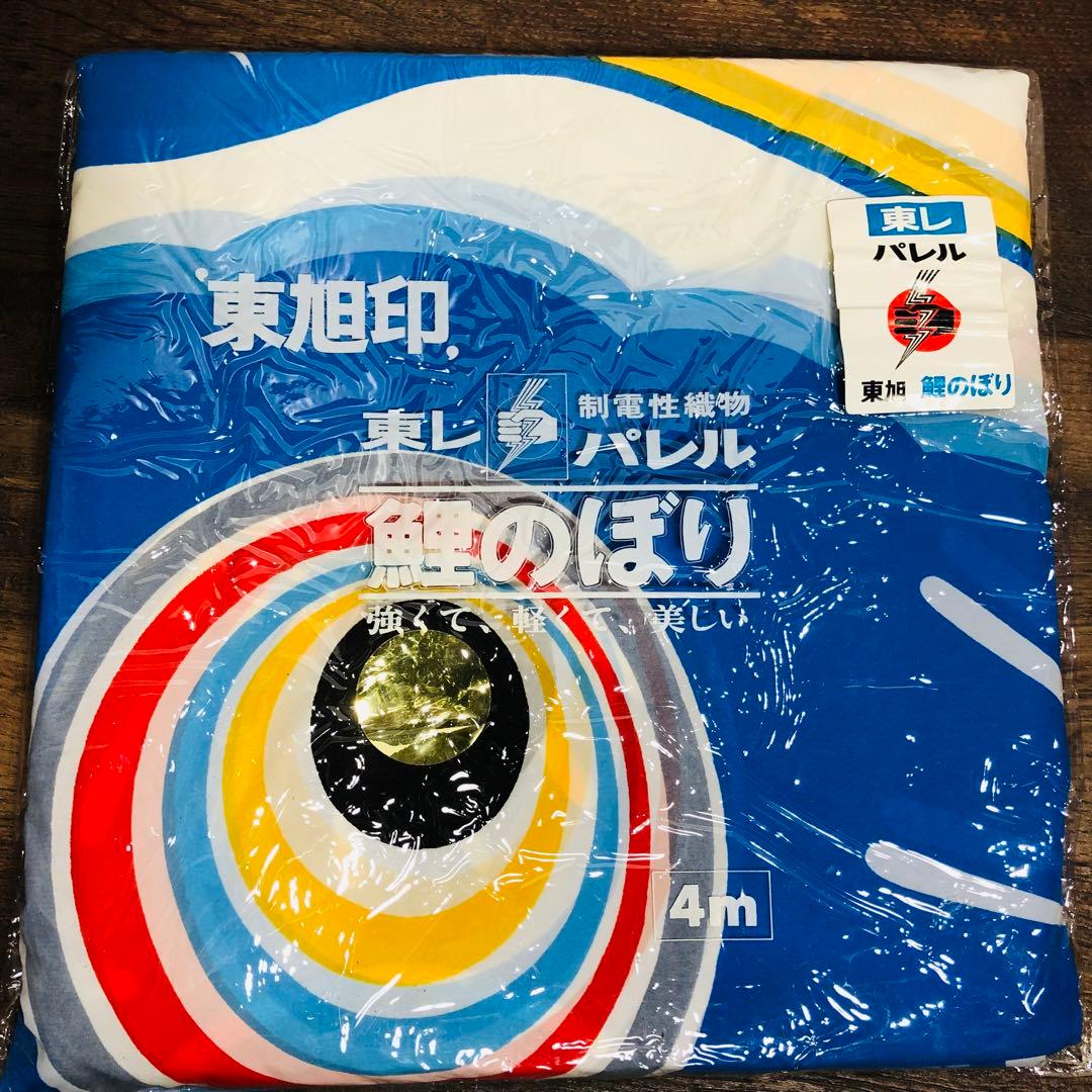 鯉のぼり 東レ パレル 東旭印 鯉のぼり 青 単品 4m ナイロン