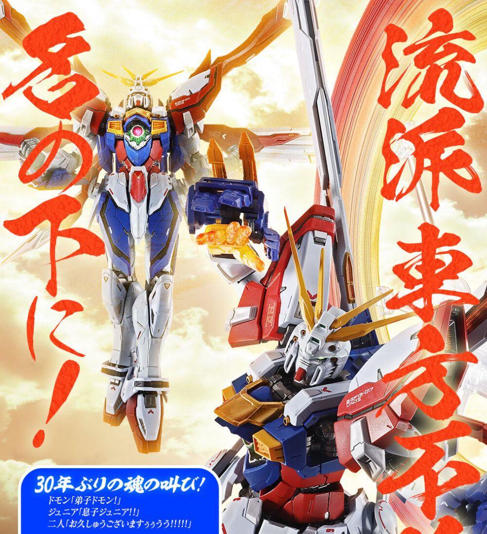 新品未開封 メタルビルド ゴッドガンダム - メルカリ