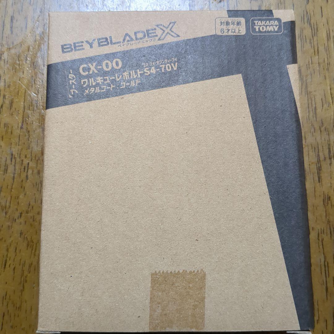 ワルキューレボルトS4-70V ベイブレードX CX-00 BEYBLADE X CX-00 ワルキューレボルトS4-70V メタルコート:ゴールド