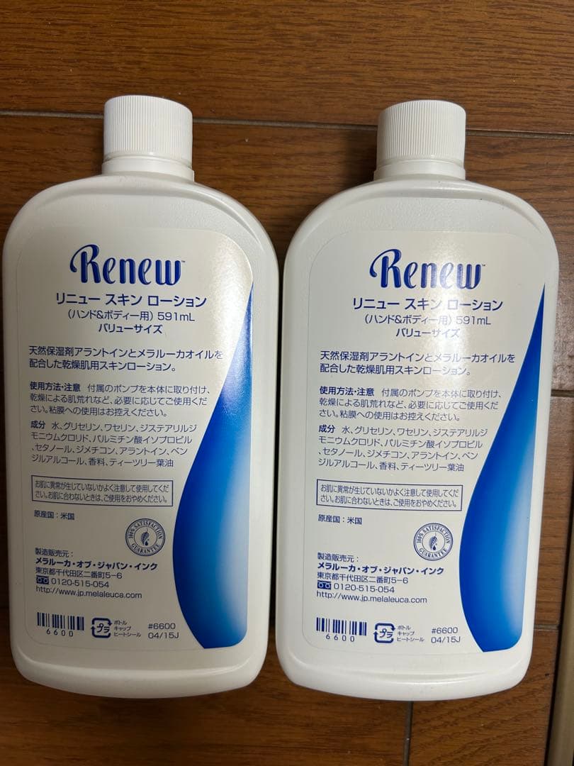 メラルーカ リニュースキンローション591ml 2本 - メルカリ