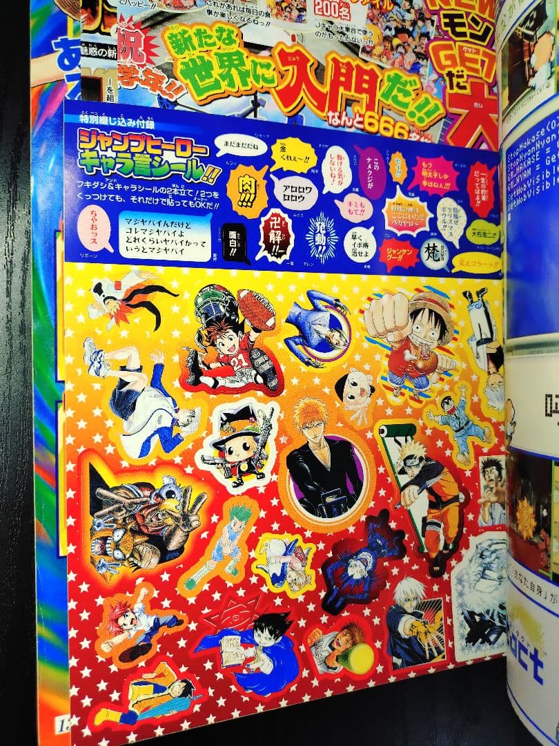 週刊少年ジャンプ2006年17号】ワンピース ギア2