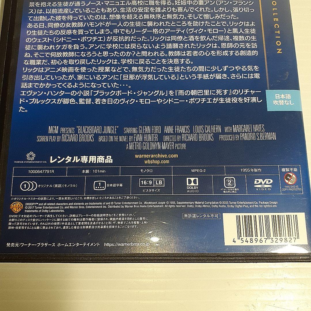 暴力教室 レンタル落ち