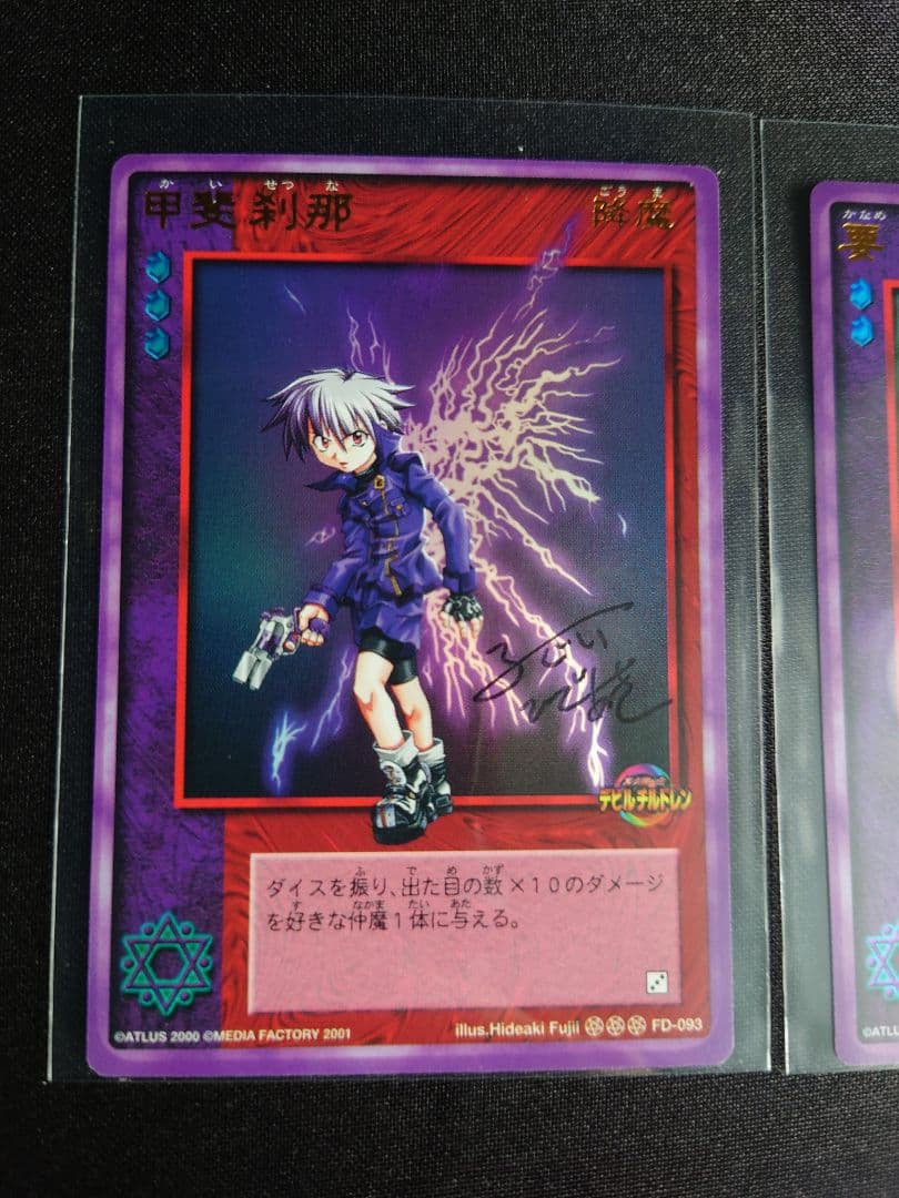 直筆サイン入り】デビルチルドレン 甲斐刹那 要未来 - メルカリ