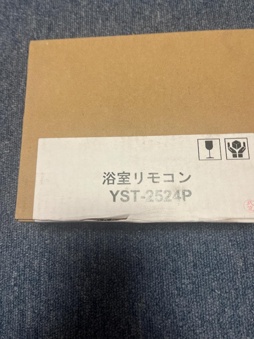 長府浴室リモコンYST-2524P - メルカリ