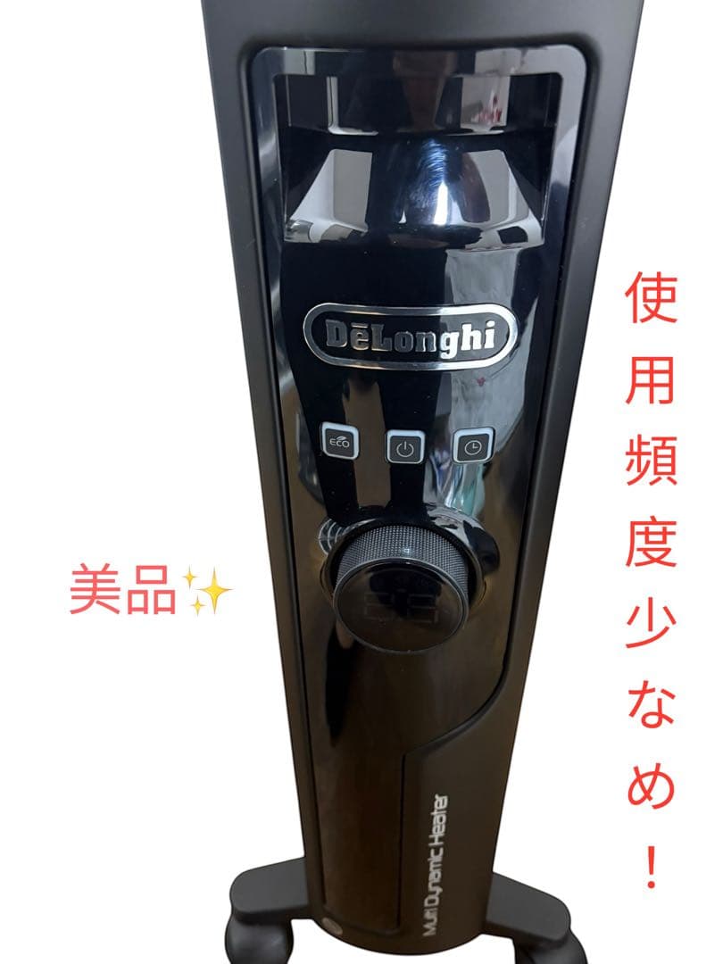 【美品】デロンギ Multi Dynamic Heater MDHS15 デロンギ マルチダイナミックヒーター【オイルレスヒーター/13畳/静音
