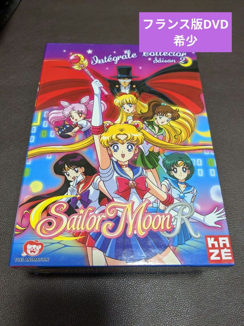 【フランス版】美少女戦士セーラームーンR DVD-BOX　仏語・日本語 81JGwNul9xL.jpg
