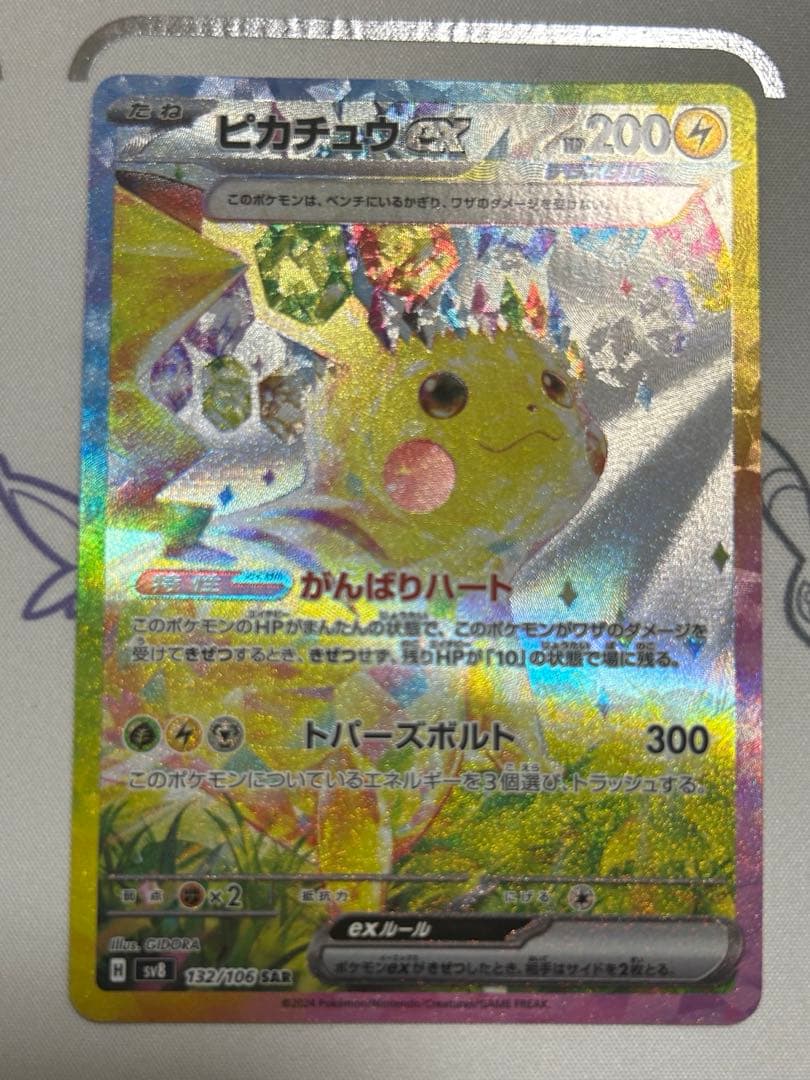 ホロライブ】一緒にファイト♪ 潤羽るしあ 兎田ぺこら 宝鐘マリン PSA10