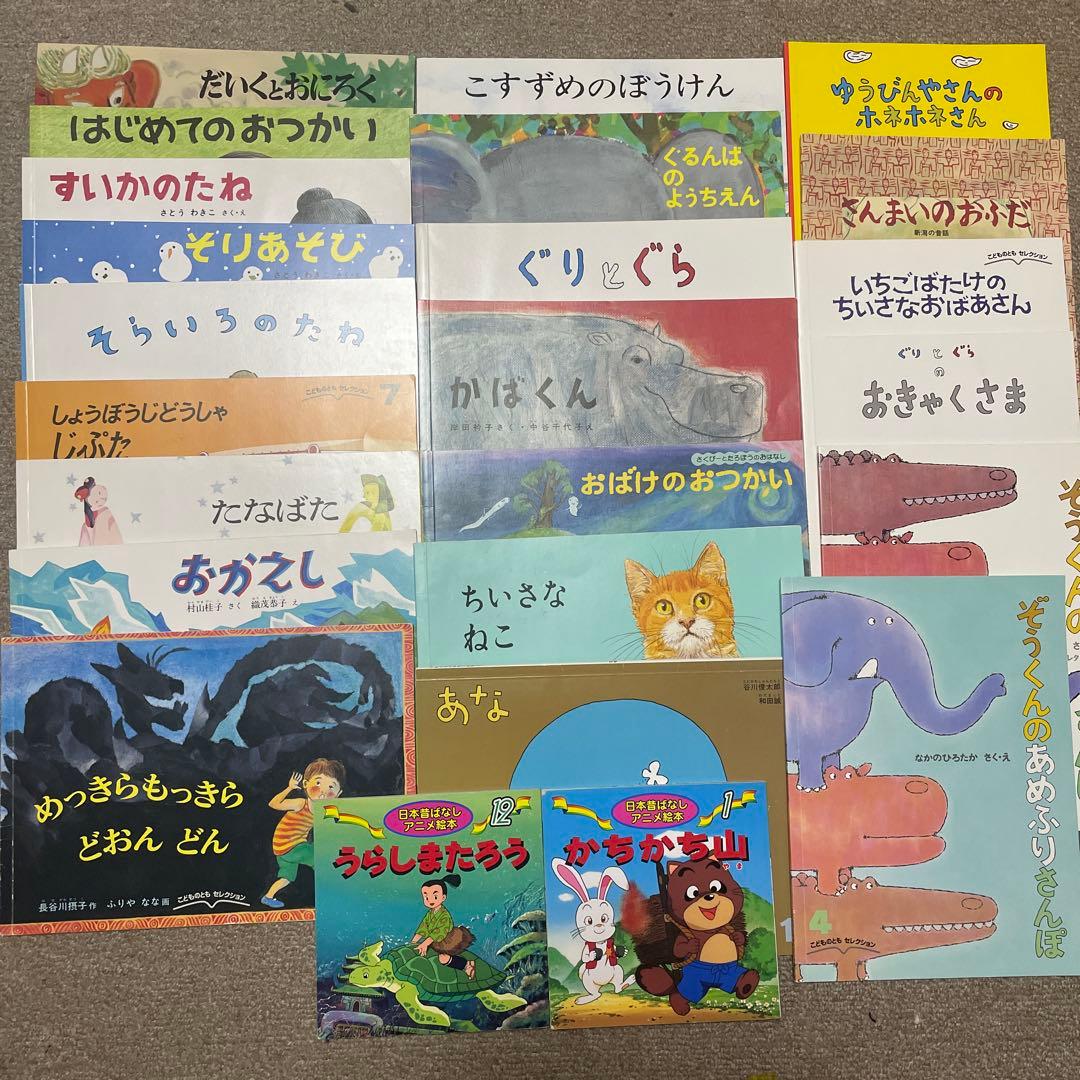 福音館 絵本 22冊＋2冊 - メルカリ
