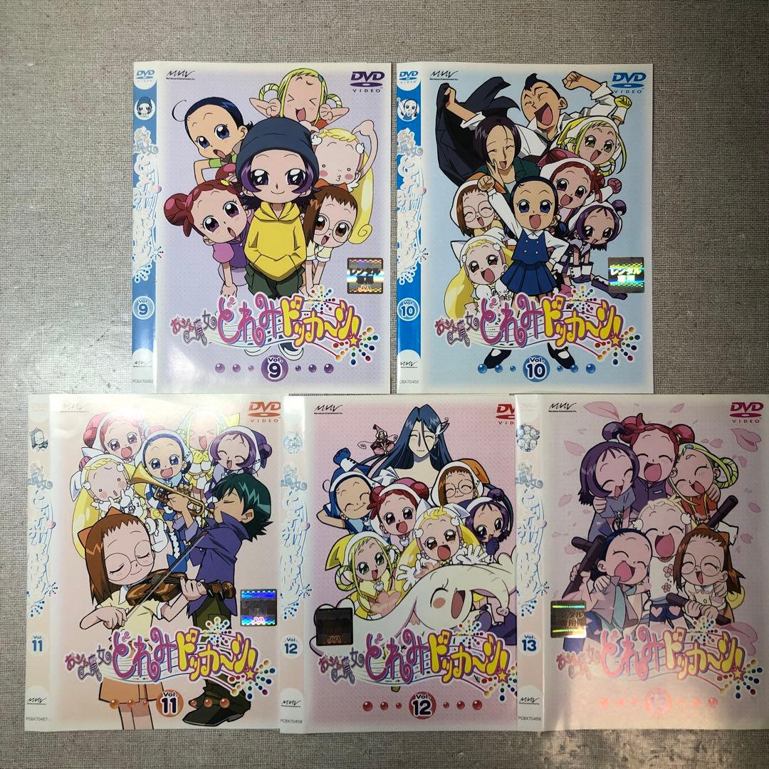 レンタル】おジャ魔女どれみ ドッカ～ン! DVD 全13巻セット 全巻