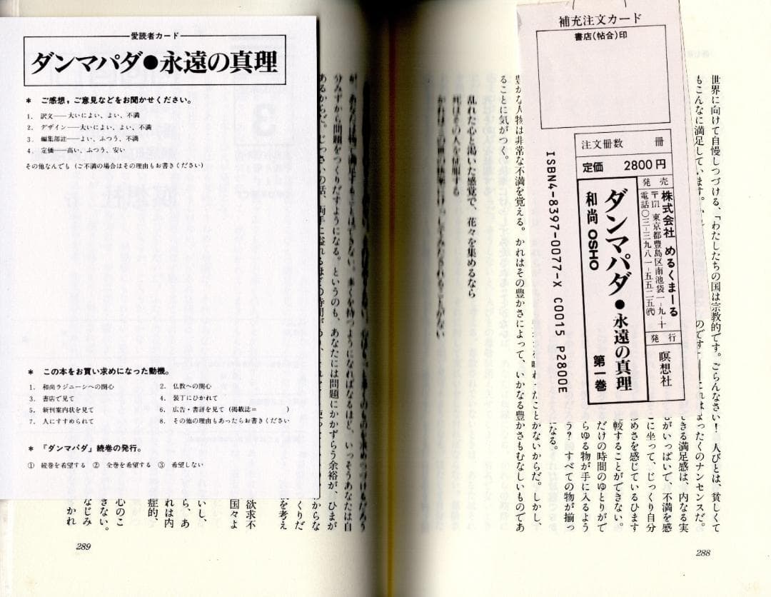 至高の名作『ダンマパダ―永遠の真理』をあなたの手元に❢ - メルカリ