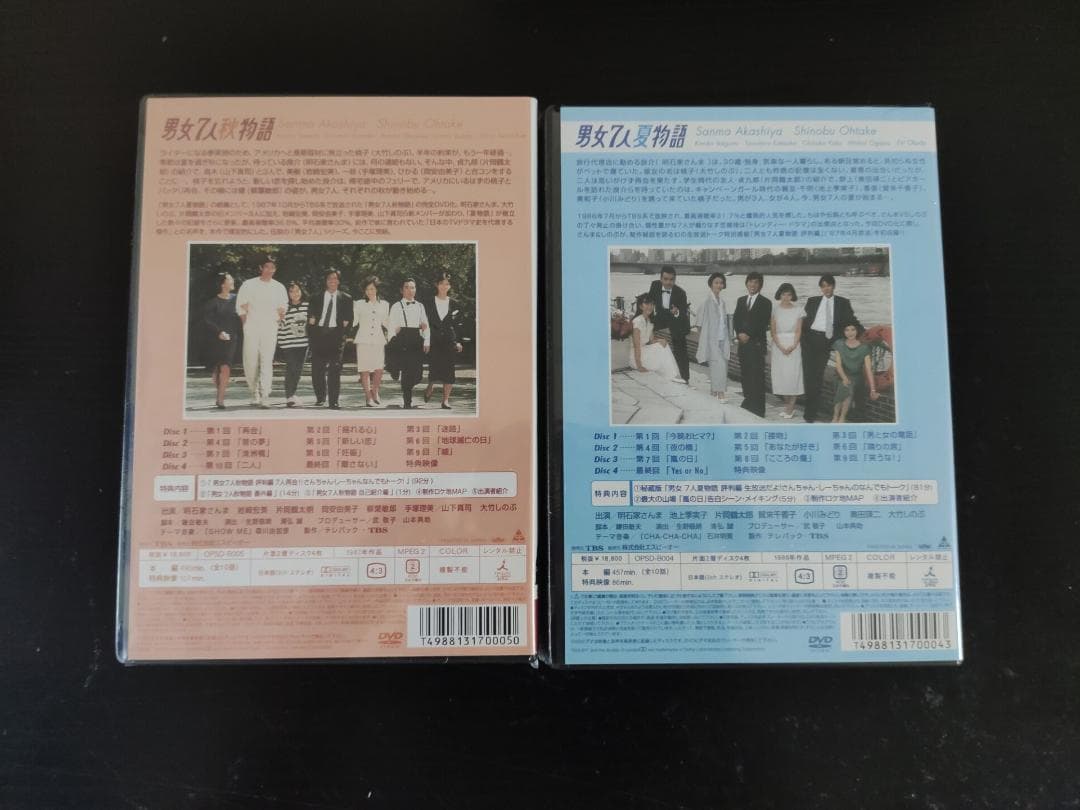 新品未開封　男女７人夏物語 男女７人秋物語 　DVD