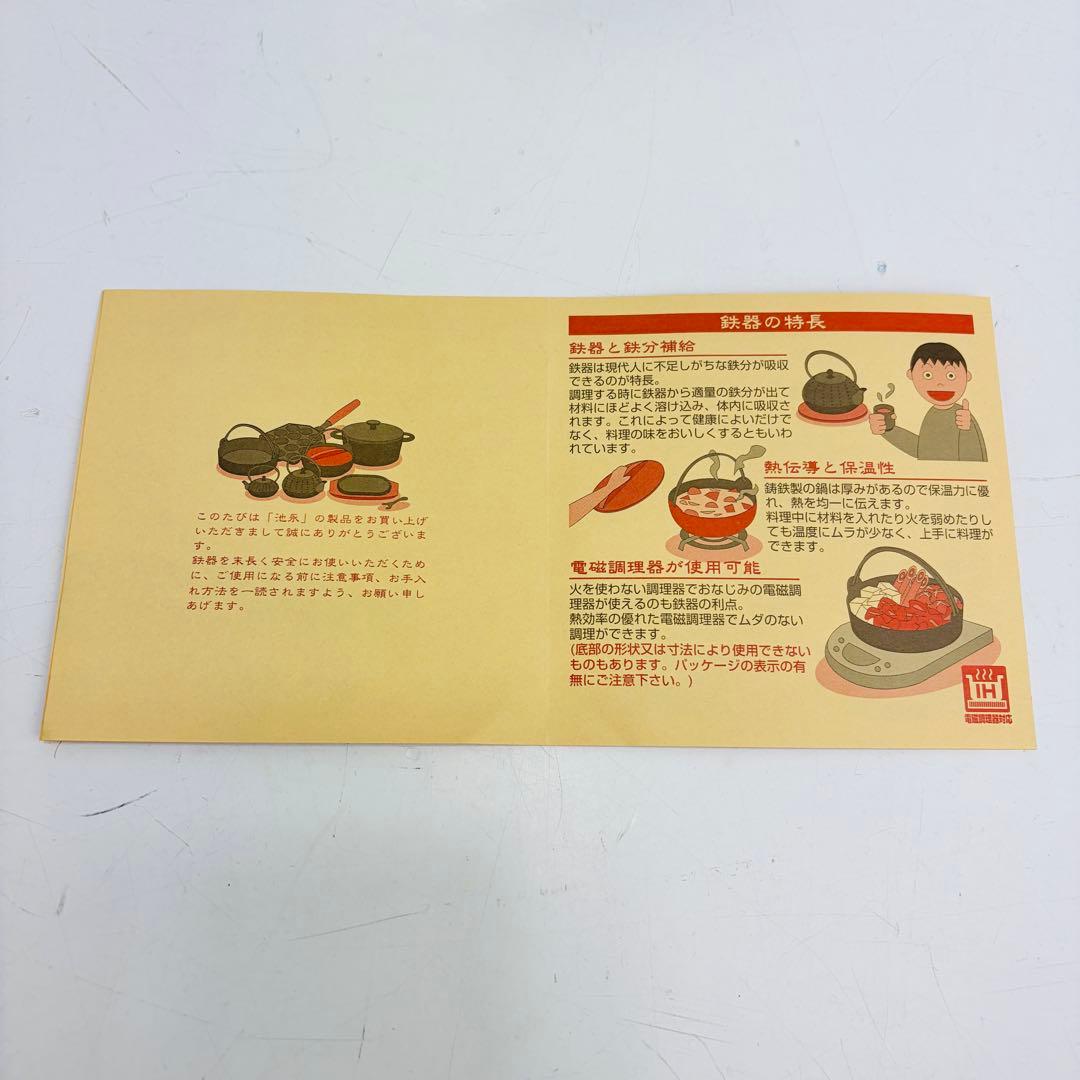 新品未使用・希少】池永 南部鉄器 鉄人28号 鉄瓶 【限定品】 - メルカリ