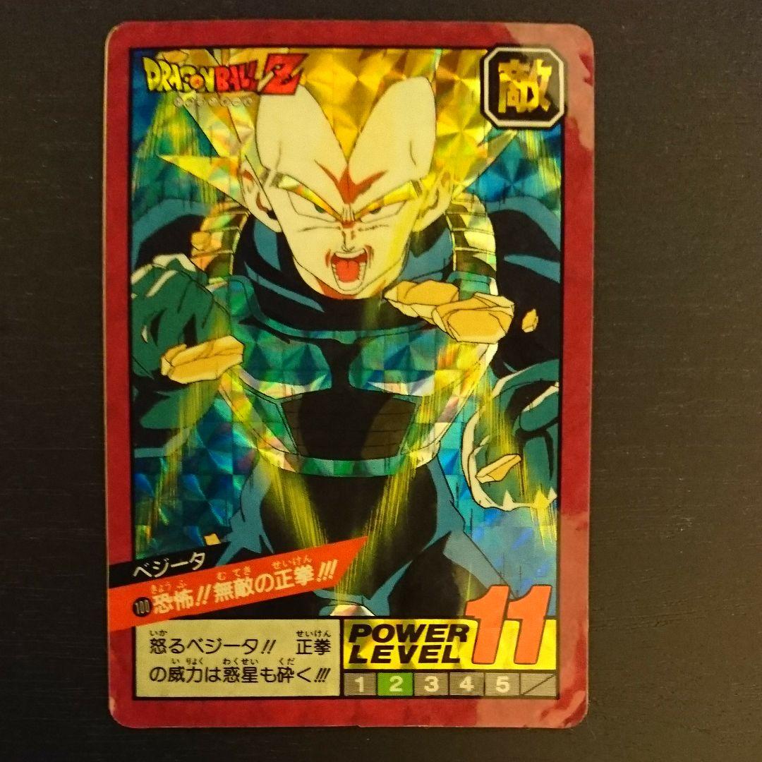 ドラゴンボールカードダス スーパーバトル 100恐怖!!無敵の正拳!!!べジータ ドラゴンボールカードダス スーパーバトル 100恐怖!!無敵の正拳