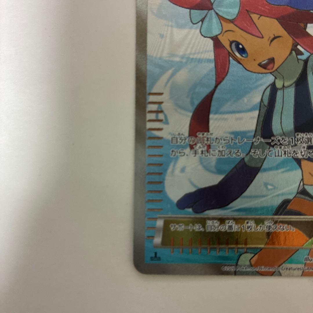 フウロ SR BW7 プラズマゲイル 076/070