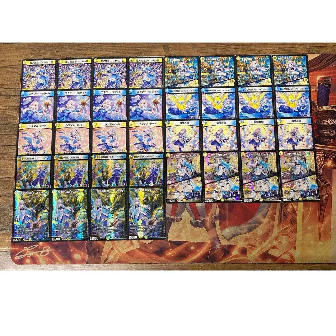 デュエマ デッキ リゼ 4コン 4枚 コンプリート コンプ セミ 青白 天門