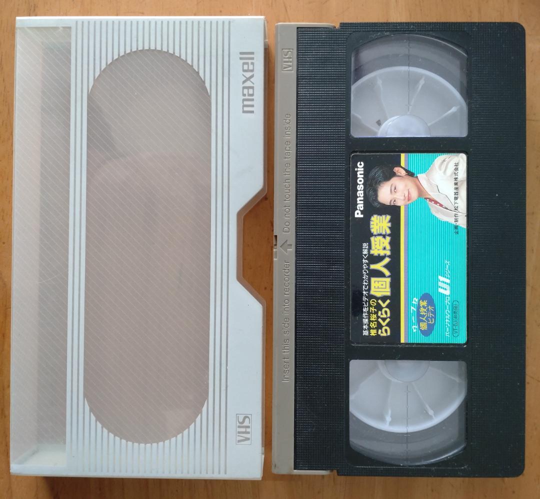 Panasonicワープロ U1Pro501，操作ガイドB，解説ビデオ，活用本 - メルカリ