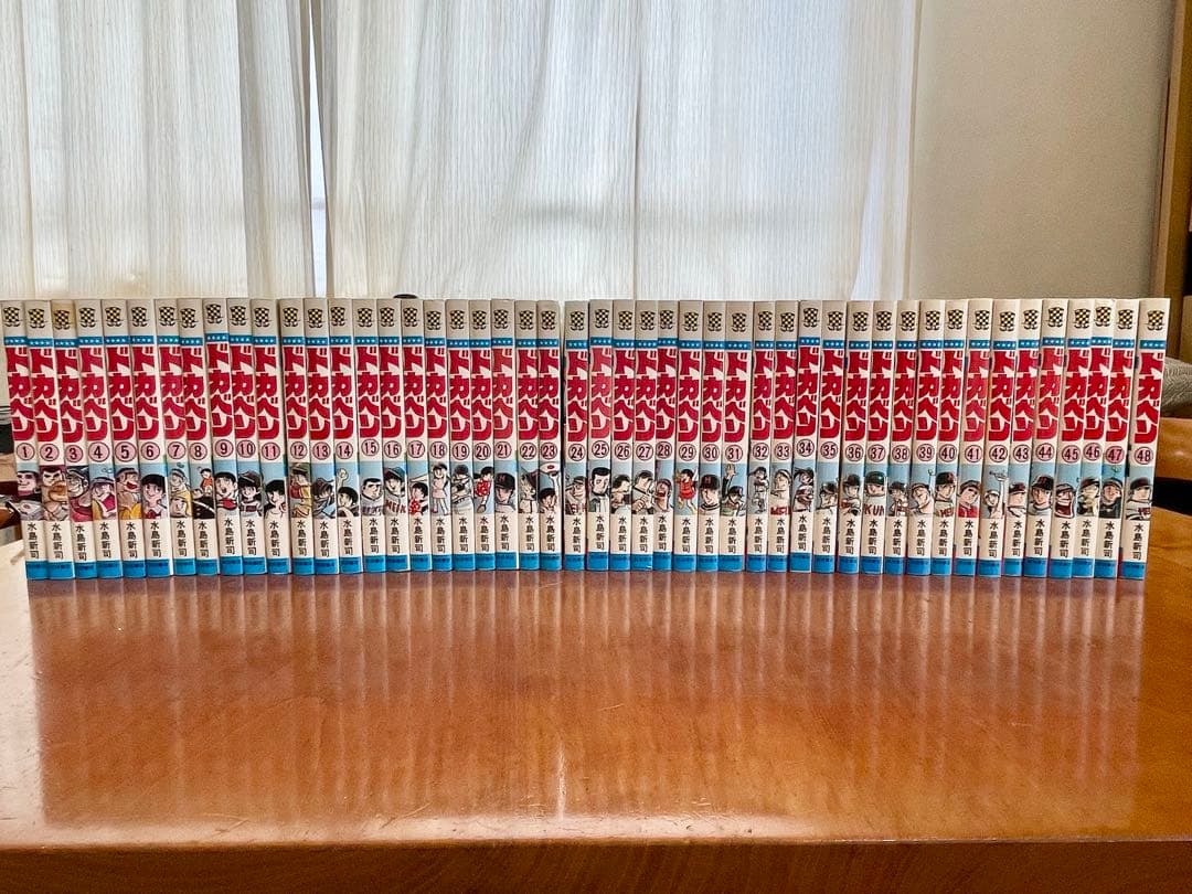 ドカベン 全48巻セット ドカベン 全48巻完結 [マーケットプレイス コミックセット] | 水島