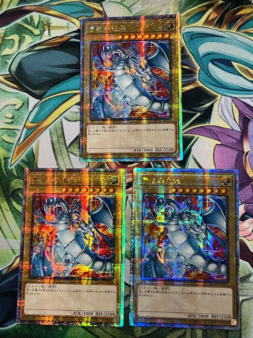 青眼の白龍　絵違い25thクオシク アジア版　3枚 青眼の白龍(25thレア/イラスト違い)【新背景】 | クォーター