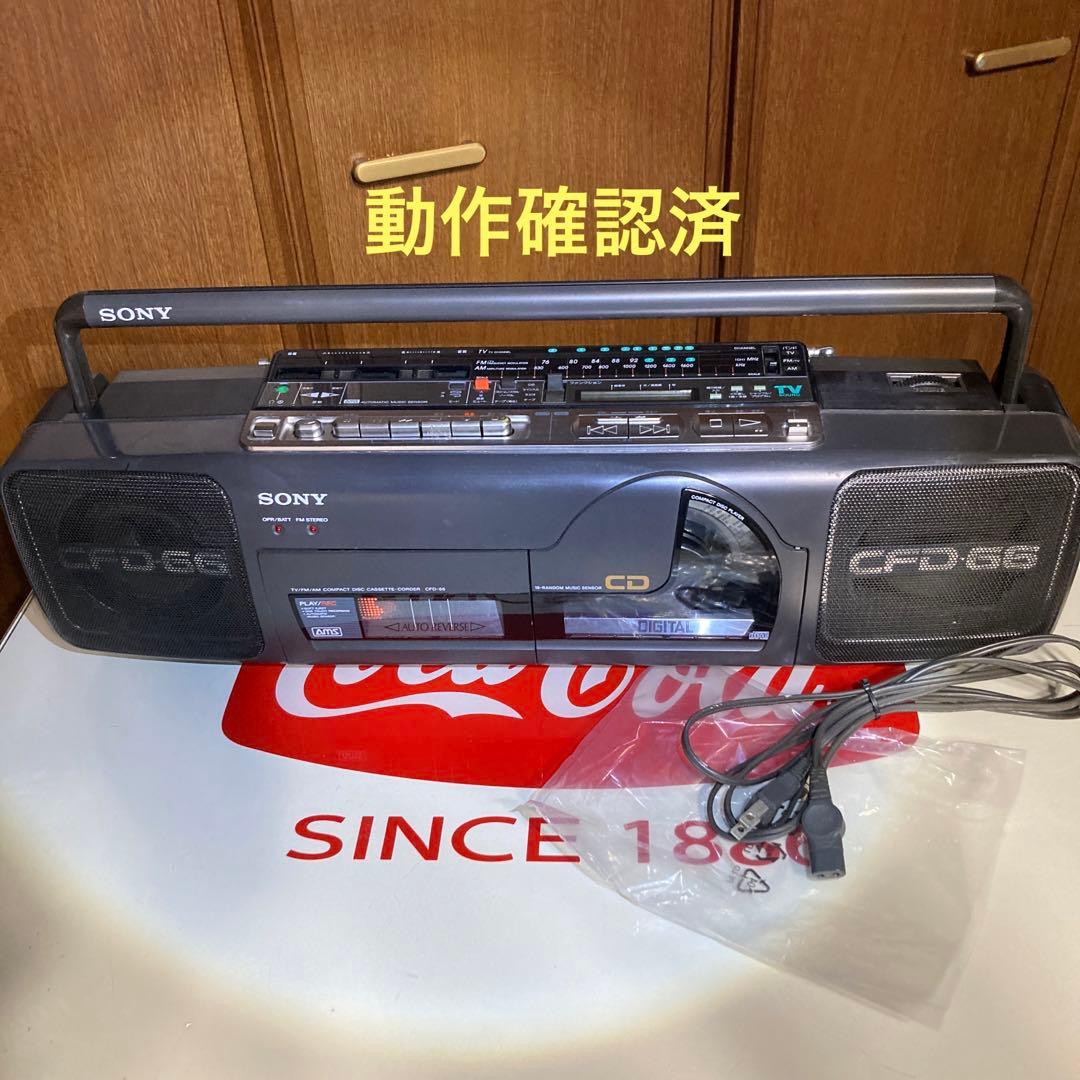 名機 SONY CDラジカセ CFD-66 コンパクトディスクカセットレコーダー