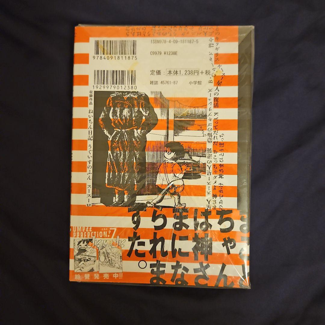超!まことちゃん コミック 全3巻完結セット (ビッグコミックススペシャル)