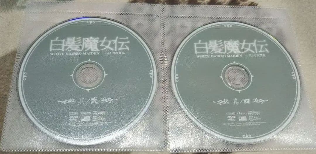 ;·入手困難‼️【廃盤】白髪魔女伝～美しき復讐鬼～全5巻セット