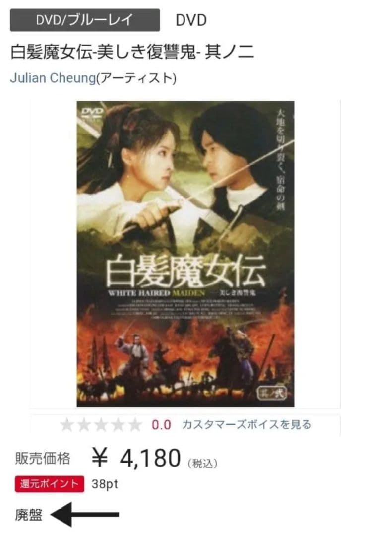 ;·入手困難‼️【廃盤】白髪魔女伝～美しき復讐鬼～全5巻セット