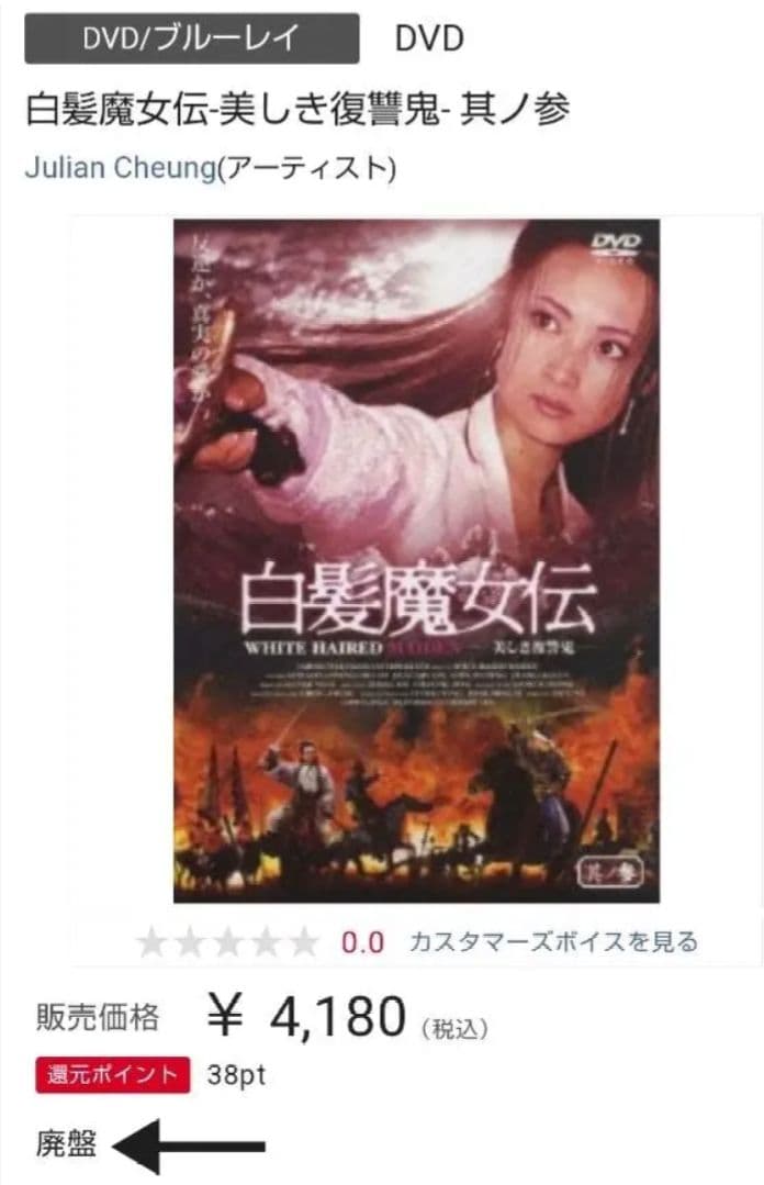 ;·入手困難‼️【廃盤】白髪魔女伝～美しき復讐鬼～全5巻セット