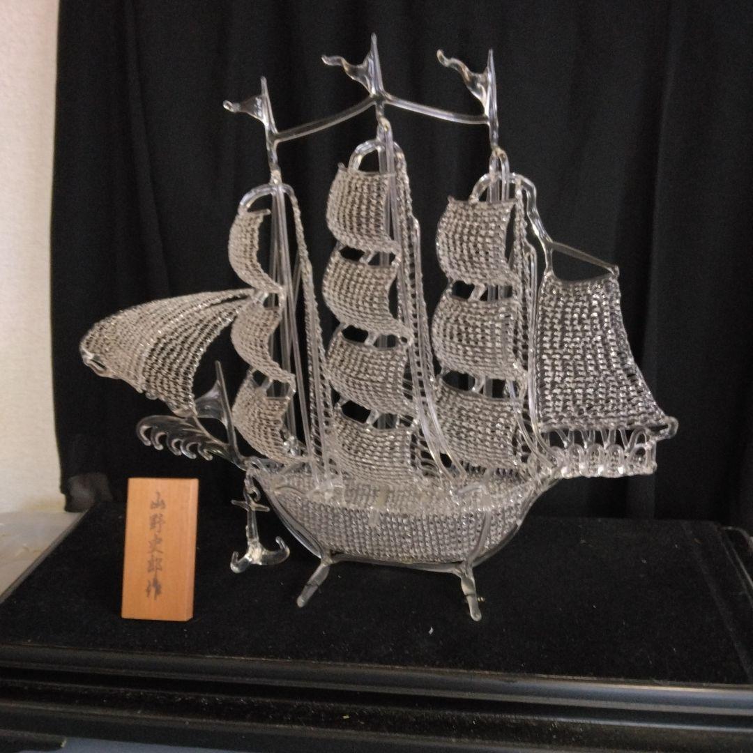 山野史郎ガラス細工 帆船 - メルカリ