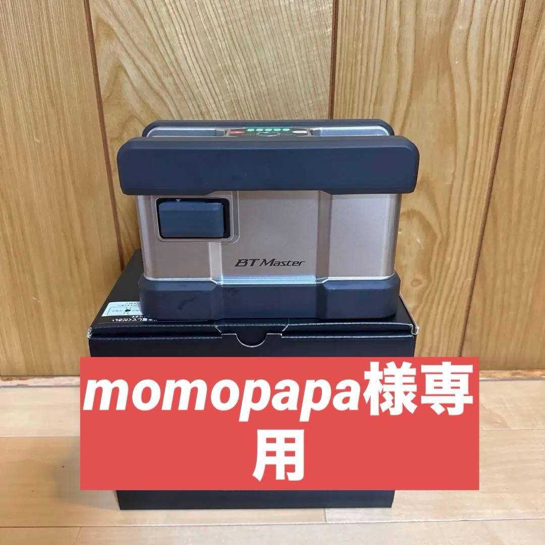 SHIMANO BT Master 11AH 電動リール バッテリー - メルカリ