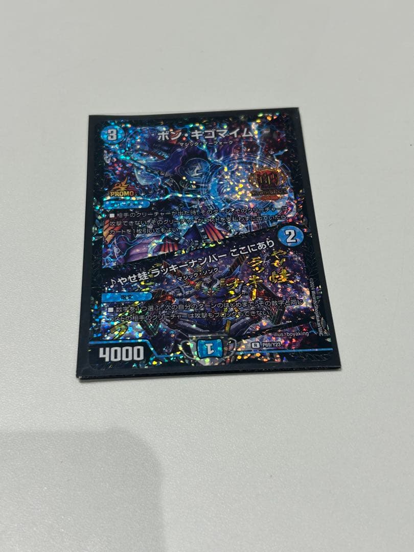 ボンキゴGP ボン・キゴマイム/♪やせ蛙 ラッキーナンバー ここにあり[GP2024-2nd