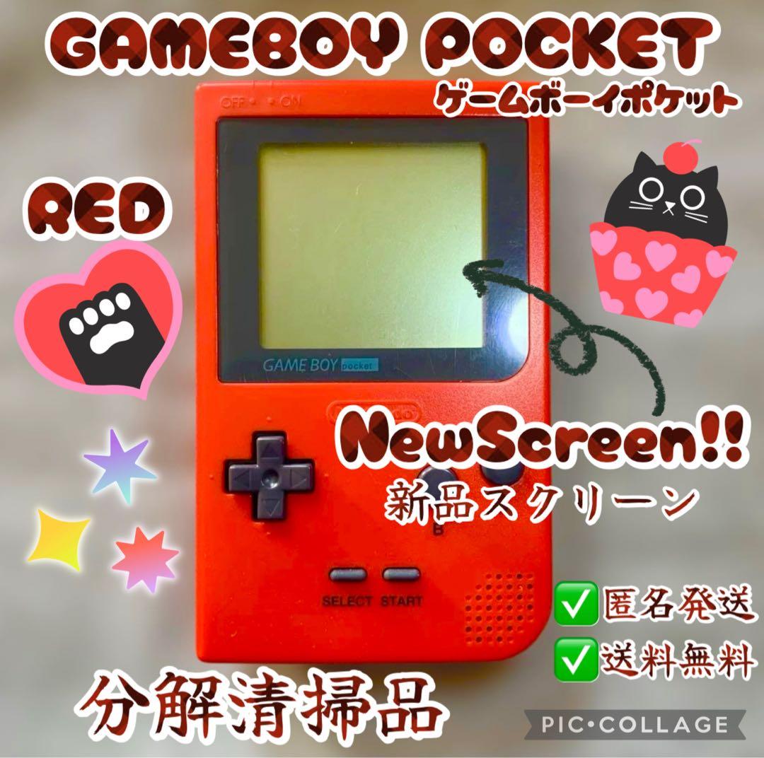 分解メンテ品】ゲームボーイポケットレッド本体 - メルカリ