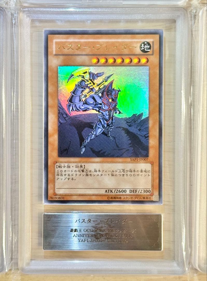 ARS10】遊戯王 高橋和希描き下ろし サイン付きカード 9枚コンプセット