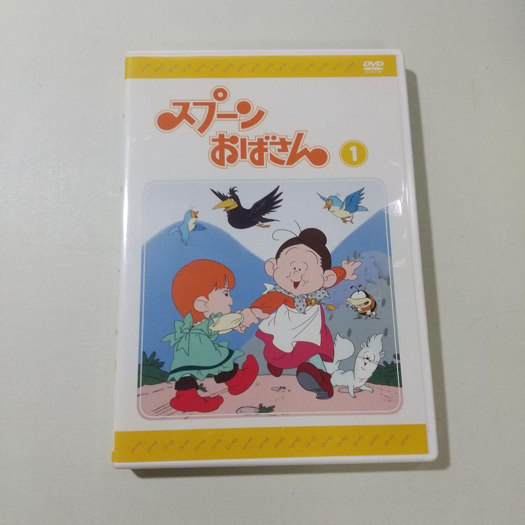 スプーンおばさん DVD-BOX1&2