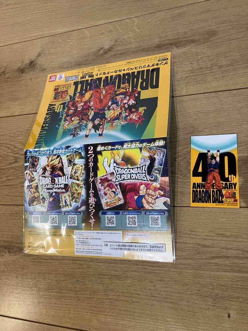 ドラゴンボール ゲンキダマツリ 入場者特典3種セット スペシャルカード