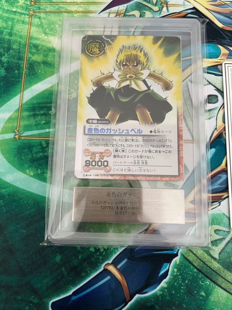 金色のガッシュベル シークレット ars10 - メルカリ