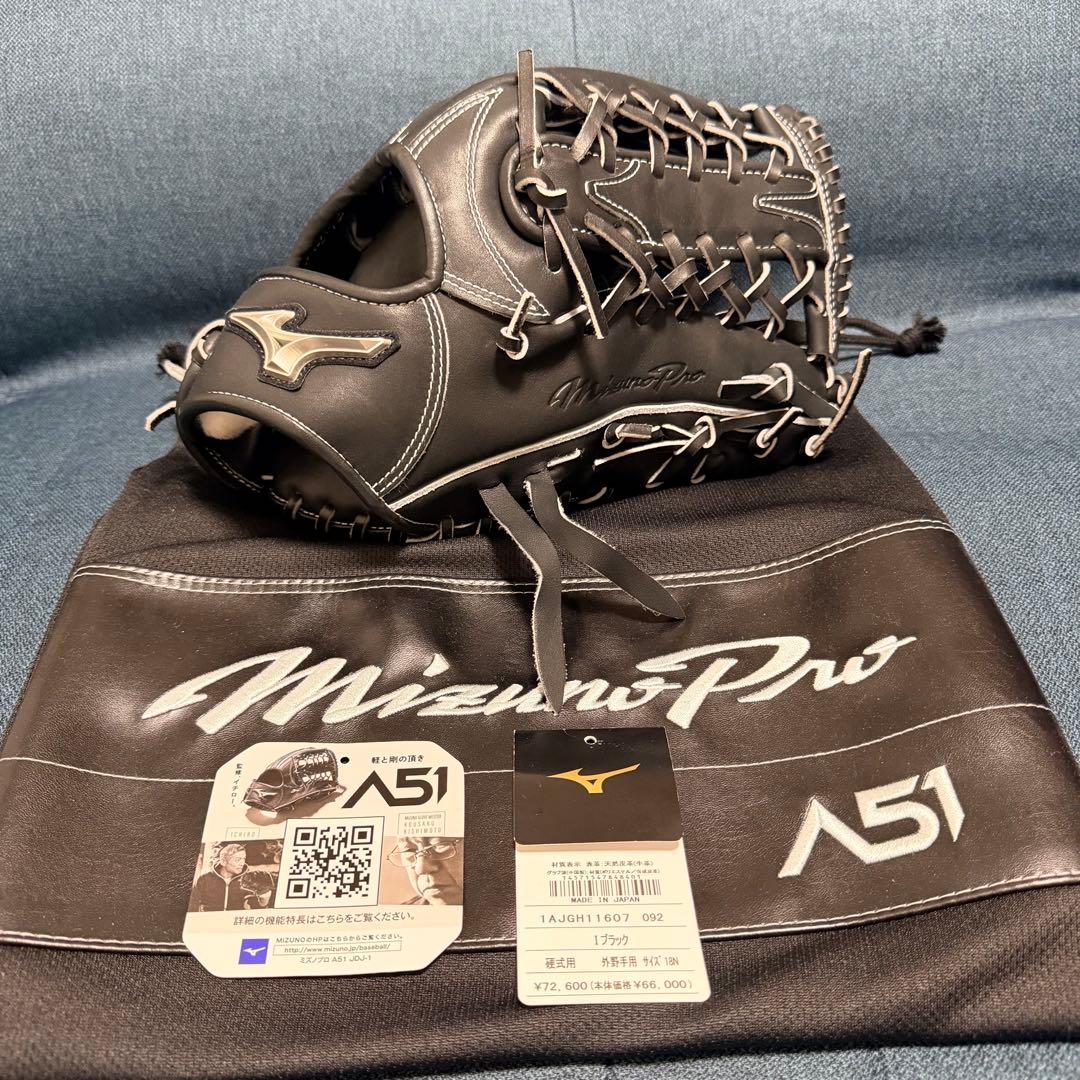 MizunoPro A51 硬式外野用 BSSショップ限定品｜1AJGH11307｜硬式用【ミズノプロ】A51（外野手用