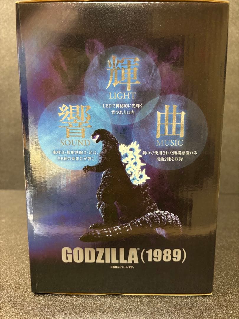 S.H.Monsterarts 輝響曲 ゴジラ(1989)