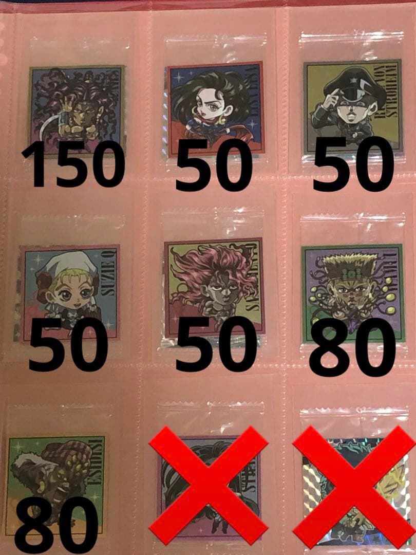 バラ売り 1.2.3弾 R.N ジョジョ ウエハース 600円以上から - メルカリ