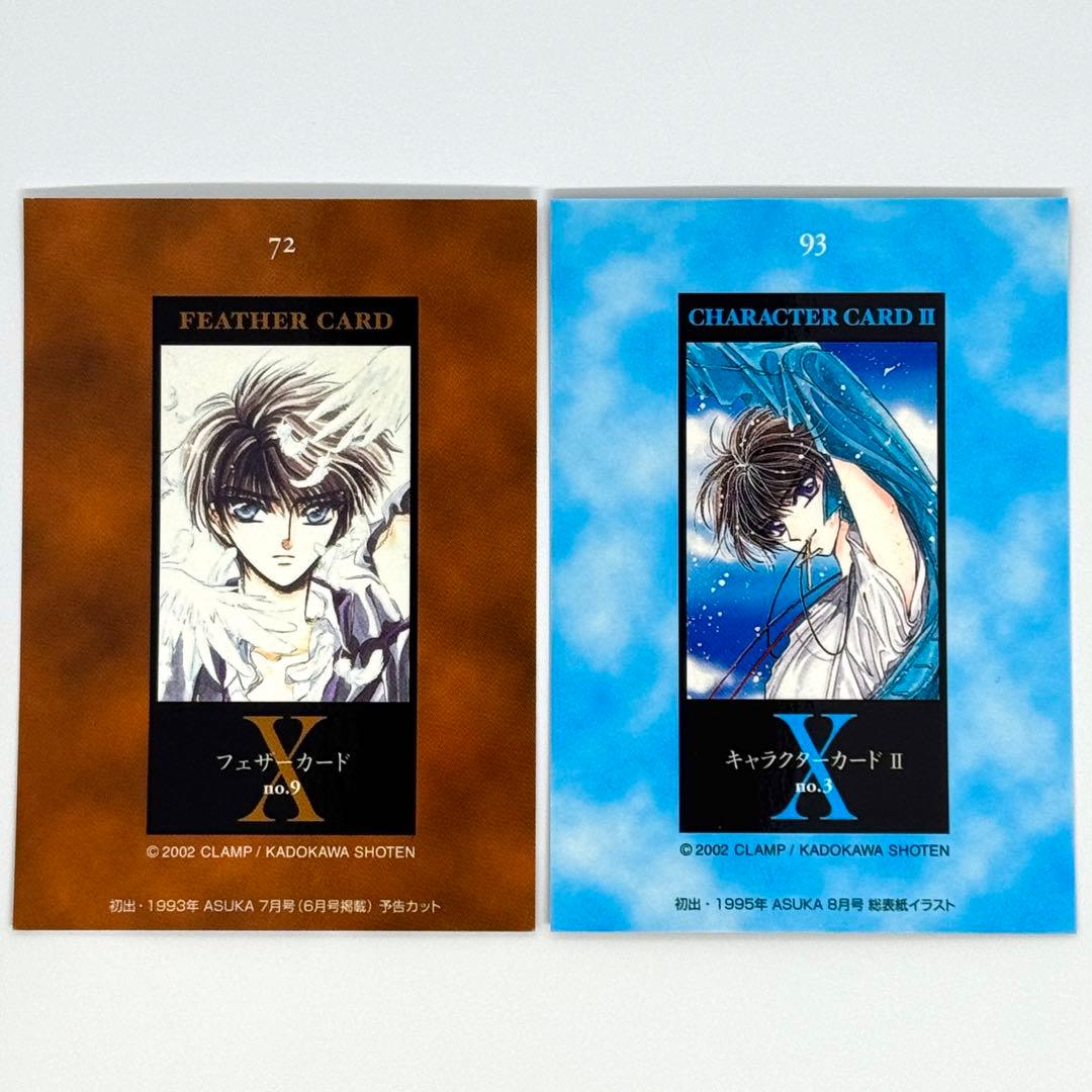 CLAMP X エックス 司狼神威 カード - メルカリ