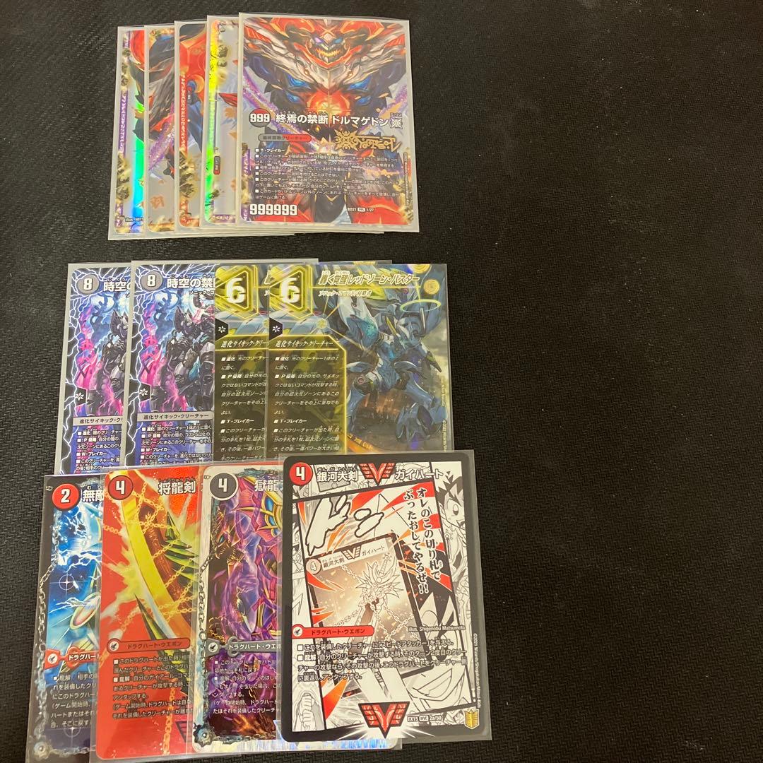 デイガドルマゲドン 超次元付き - メルカリ