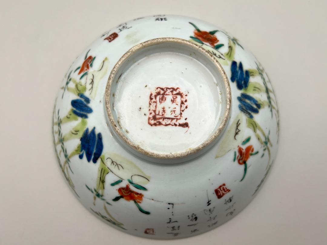 海】中国美術 清末民国期 粉彩碗 直径16.3㎝ 手絵 時代物 古董