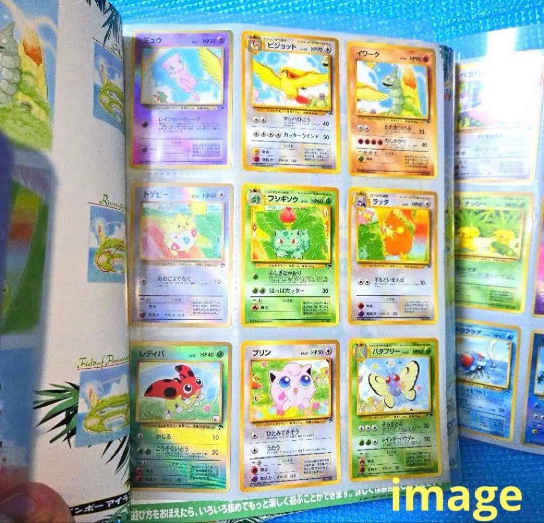 希少】旧裏 ポケモンカード トロピカルアイランド レインボー