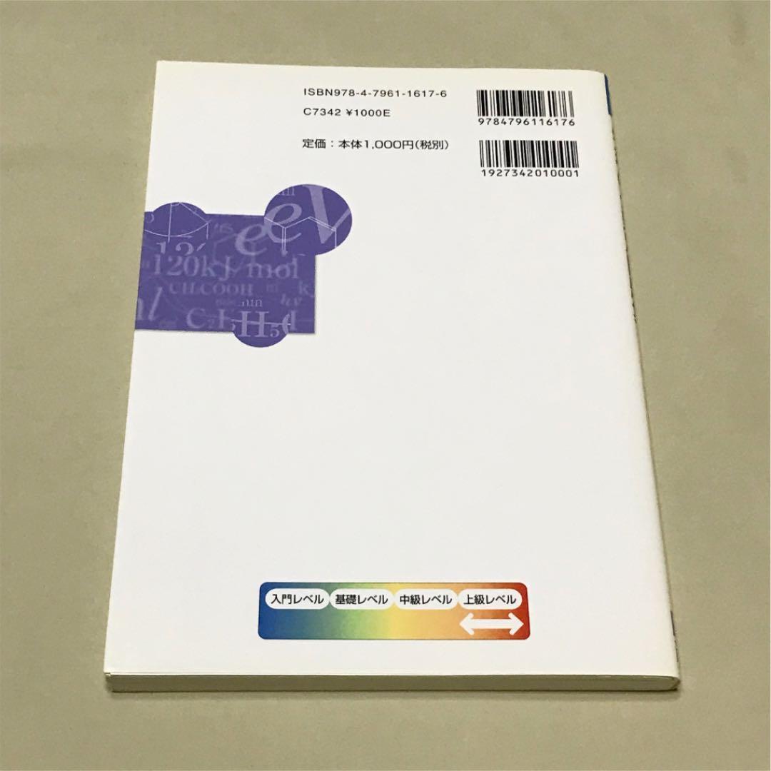 正誤表付き 物理の分野別問題集 3冊セット - メルカリ