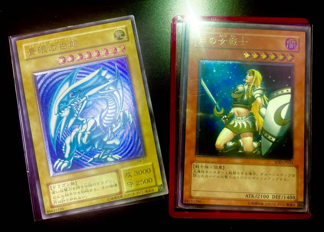 青眼の白龍 レリーフ　おまけ付き PSA8】青眼の白龍 [レリーフ] {SM-51} - magi通販【遊戯王カード専門】