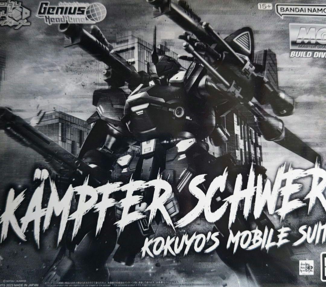 1/100 MG ケンプファー・シュヴェーア ガンダムビルドダイバーズ 限定