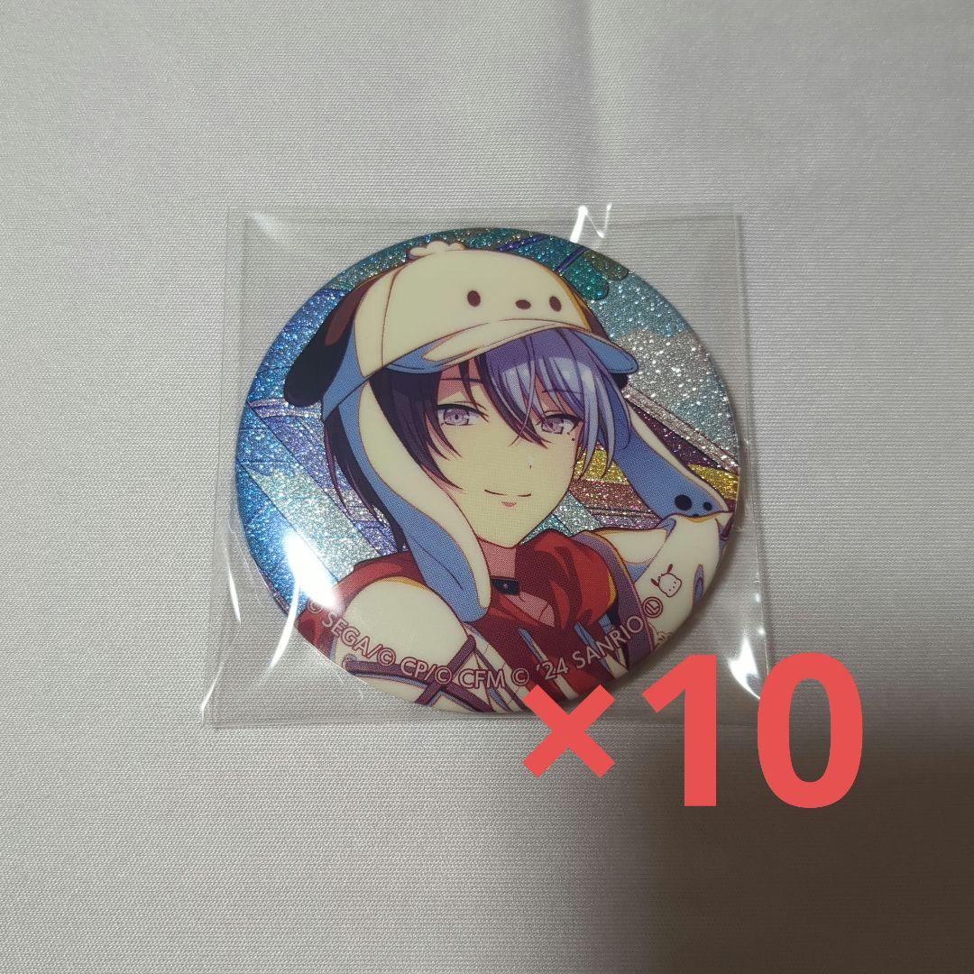 プロジェクトセカイ サンリオコラボ グリッター缶バッジ 青柳冬弥10点