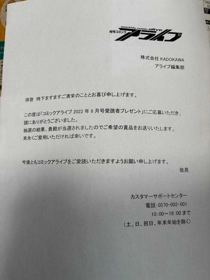 最終値下げ】はいふり 16周年 色紙 直筆サイン - メルカリ